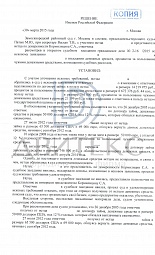 Взыскание долга и процентов по договору займа фото № 1